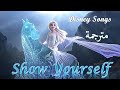 Show Yourself Evan Rachel Wood And Idina Menzel مترجمة Disney Songs