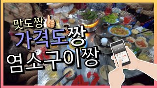 호치민 염소고기 전문점 짱 이네요^^@맛집