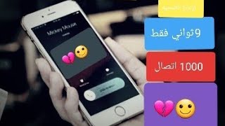 كيفيه عمل اتصال وهمي من Termux وزعاج الضحيه   #ملك_الهكر_العراقي