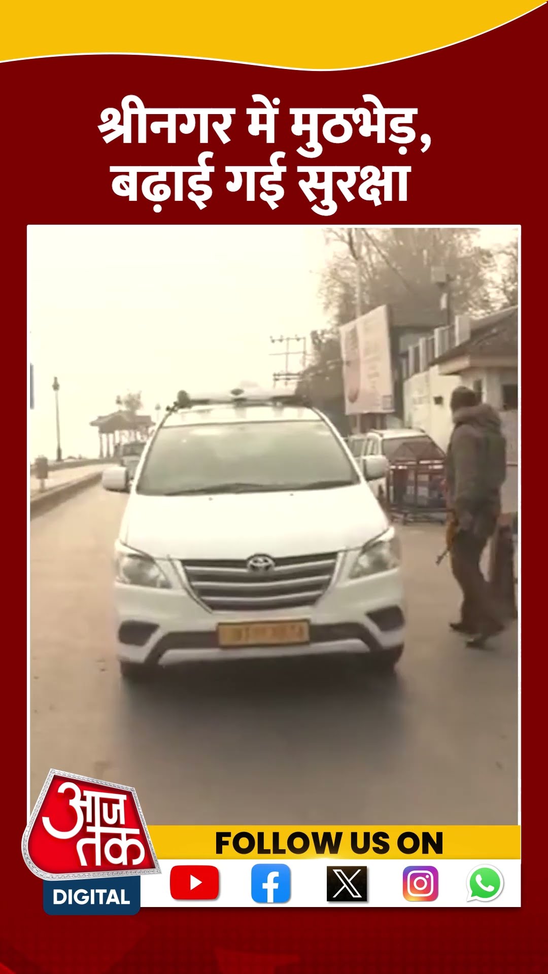 सुरक्षा बलों के साथ मुठभेड़ में एक आतंकी ढेर #ytshorts #jammukashmir #encounternews #aajtakdigital