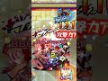 煉獄さん本当にすいませんでした #モンスト #ゲーム#shorts