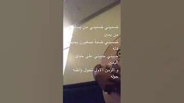 ضميني ضميني عزف واداء نايف محاوله 