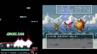 DRAGON QUEST VI ～勇気ある戦い～