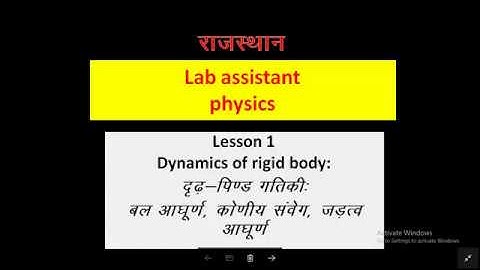lab assistant physics lesson 1