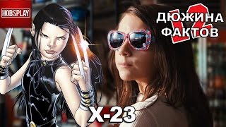 12 Фактов X-23