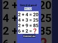 REASONING QUESTIONS #viralshort #reasoningtricks #iqtest #educationalvideo #logicalreasoning #shorts