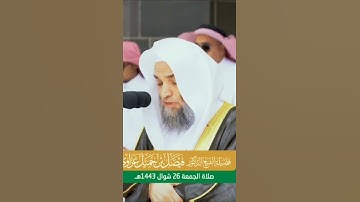 تلاوه للشيخ #فيصل الغزاوي حفظه الله ورعاه