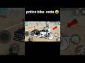 a Gaya new update police bike cheat code🤑 Indian bike driving 3D