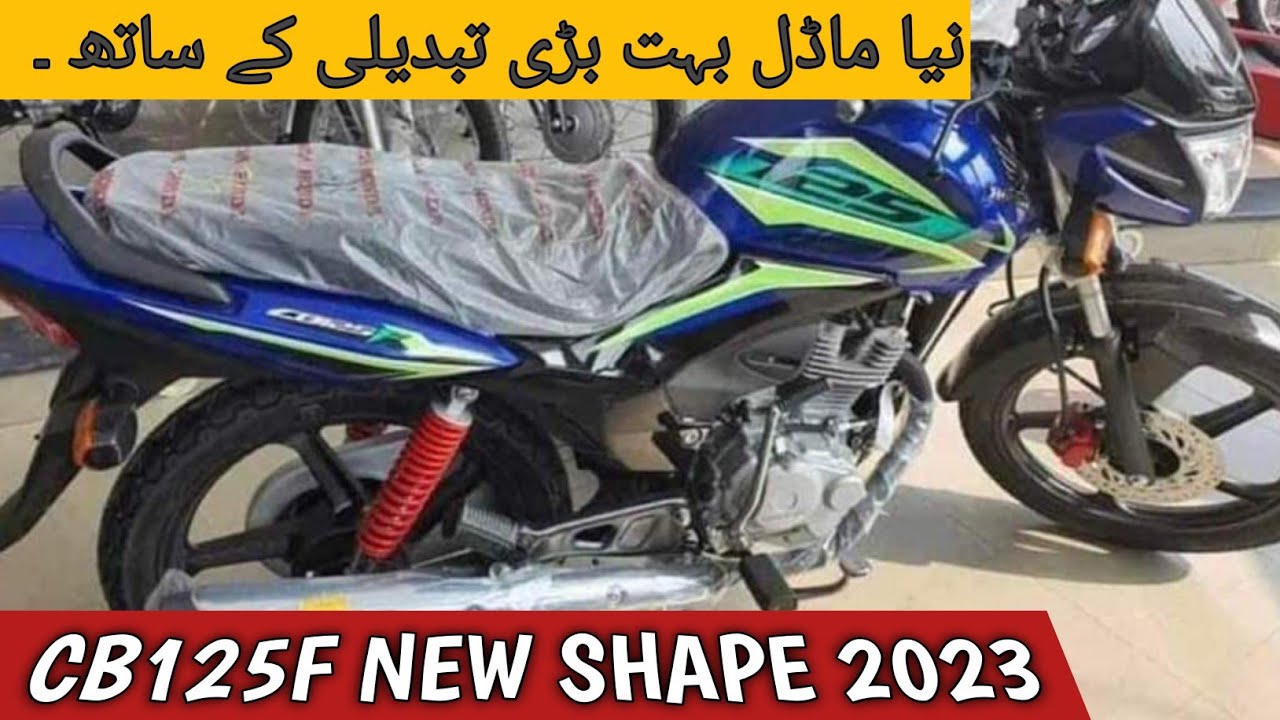 honda cb 125 f 2016