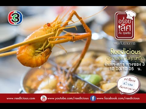 ร้าน ยู แอนด์ ไอ สุกี้ ( You & I Suki Buffet ) สาขาคริสตัลปาร์คราชพฤกษ์ 21 ม.ค. 58