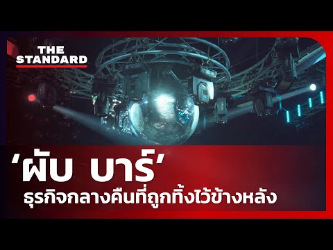 วีดีโอ: สถานบันเทิงยามค่ำคืนในบัวโนสไอเรส: บาร์, คลับที่ดีที่สุด, & เพิ่มเติม