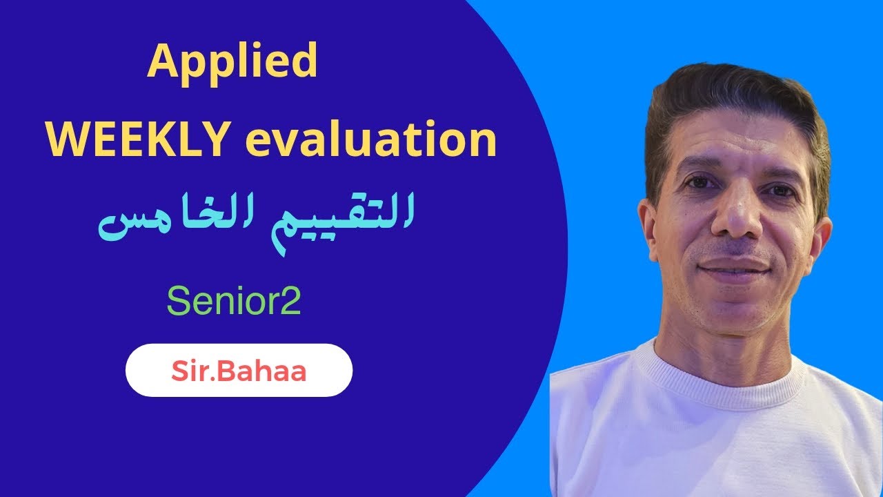 حل مسائل التقييم الاسبوعى الوزارى والأداء المنزلى الخامس ميكانيكس applied Math  الثاني الثانوى لغات 