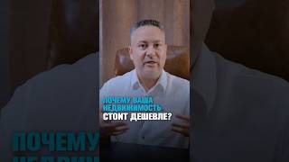 Почему наша недвижимость на Северном Кипре намного ДЕШЕВЛЕ?