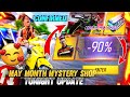 MAY MYSTERY SHOP TONIGHT UPDATE  | FREE FIRE  NEW MYSTERY SHOP | FREE FIRE NEW EVENT | FF EVENT
