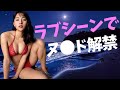 【浅川梨奈】元アイドルの童顔巨●がすごいことになってます