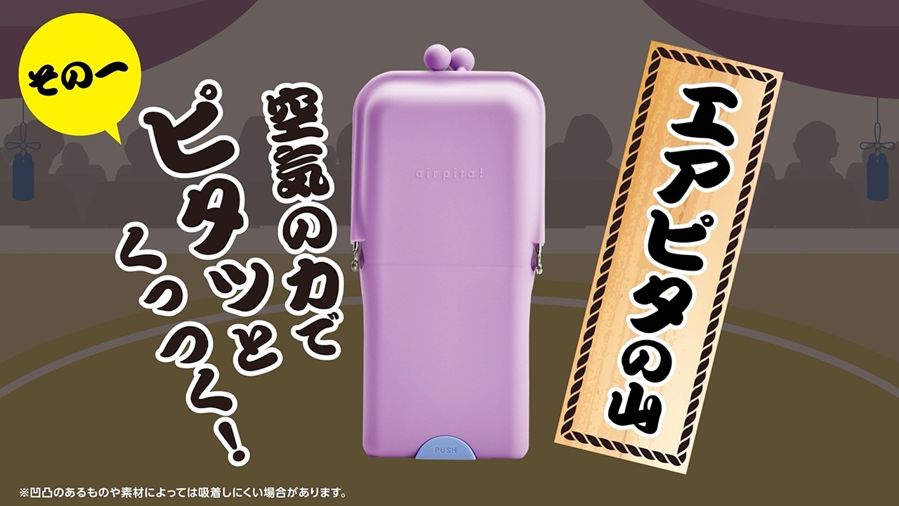 エアピタAK076BL/AK076PK/AK076PU/AK076WH - kutsuwa-online