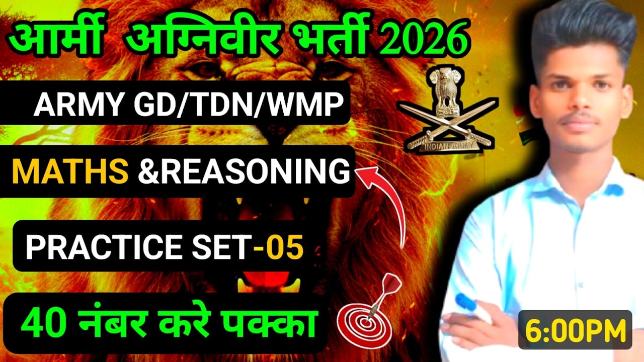 Indian Army Maths  2026  || Important Question and Practice Set 05  || MATHS & REASONING