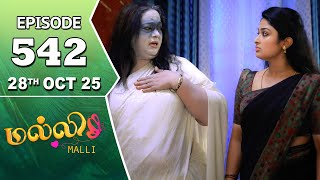 Malli Serial | Episode 542 | 28th Oct 2025 | Nikitha | Vijay | Saregama Dice TV Shows Tamil