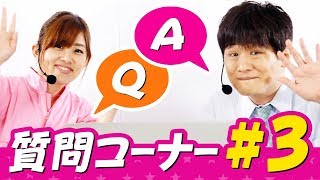 【質問コーナー】多井隆晴プロに聞いてみた！【#3】