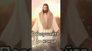 Смотрите не ужасайтесь ибо надлежит всему тому быть! #пророчества