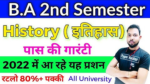 BA 2nd Semester History paper 2022 important questions 🔥 #paperhacker #shuklastudypoint