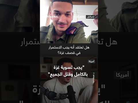 تسوية غزة بالكامل: دعوة لقتل جميع السكان