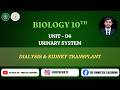Dialysis & Kidney Transplant | Unit 4 | Biology | Grade 10 | FBISE | FDE