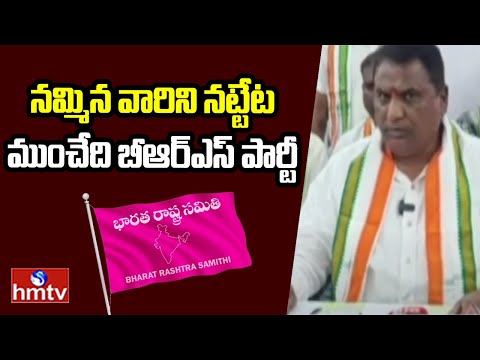 Minister Adluri Laxman : నమ్మిన వారిని నట్టేట ముంచేది బీఆర్ఎస్ పార్టీ | hmtv - HMTVNEWS