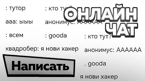 Как сделать онлайн чат в new catroid
