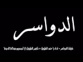 شيلة الدواسر اداء البيرق حمد الطويل وصوت ال مره ناصر الطويل
