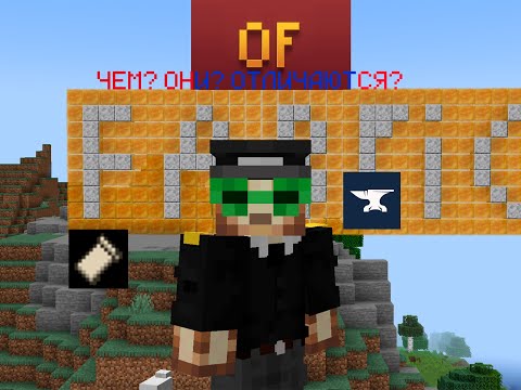 Чем Отличается Forge Fabric И Optifine Подробнее О Майнкрафт