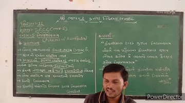 std-11|s.p.c.c|(bhag-2)ch-5(part-1)shree bhavguru kanya vidhyalaya lakhtar