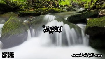 أءِله مع الله - تلاوة خاشعة ومؤثرة للآيات 59-64 سورة النمل للشيخ ياسر الدوسري