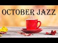 October JAZZ Music - Sweet JAZZ and Elegant Bossa Nova For Warm Autumn Mood