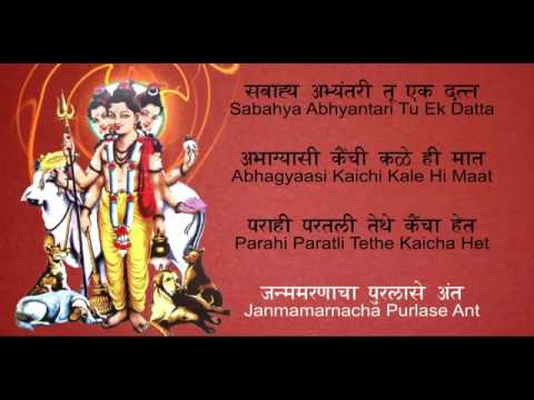 6 Dattatreya Aarti With Lyrics   Sanjeevani Bhelande   Marathi Devotional Songs