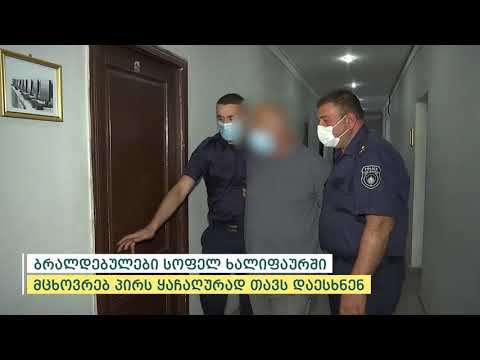 პოლიციამ ჭიათურის მუნიციპალიტეტში მომხდარი ყაჩაღობის ფაქტი გახსნა - დაკავებულია 4 პირი