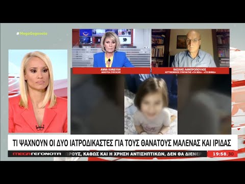 Βίντεο: Γνωρίζατε στοιχεία για τους τάρανδους;