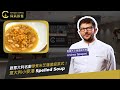 【意大利小麥湯🌾🥣－意籍米芝蓮星級名廚Andrea Spagoni👨‍🍳】星級周末| Towngas Cooking 煤氣教煑