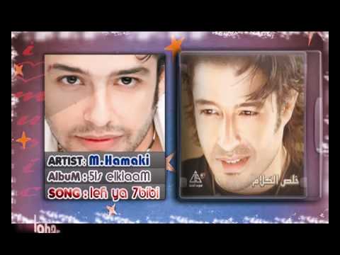     7 محمد حماقى ليه يا حبيبى
