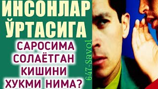 647-Савол: Инсонлар ўртасига саросима солаётган кишини хукми нима? (Шайх Абдуллоҳ Зуфар)