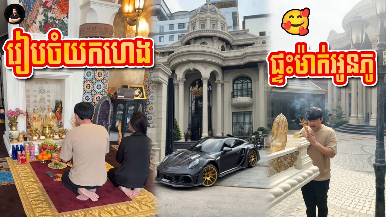 តោះ មករៀបចំយកហេង 💜🥹💰 Nimol Felix - ម៉ាក់អូនភូ