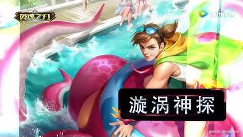 Heroes Evolved Mobile - Di Renjie & Skin Swirl Detective