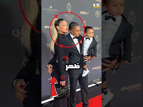 نجوم العالم في حفل الكرة الذهبية 2025 لكن تصرف ديمبيلي خطف كل الأضواء