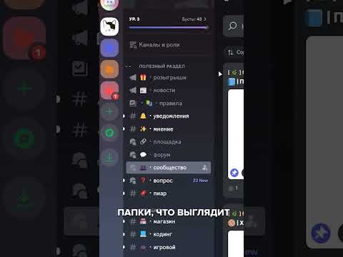 Видео: Лучшие плагины для Discord