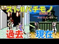 【ゆっくり実況】#71 レトロ海賊ゲー発掘隊【スト2パチモノ総集編】