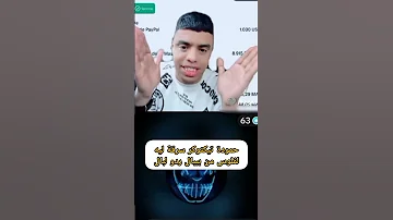 حمودة تيكتوكر سر قو ليه لفلوس من بيبال ردو لبال اعيباد الله ولده اكسبلور ترند 