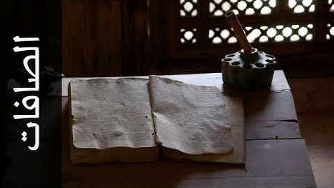 037 سورة الصافات علي جابر   Surah As Saaffaat Ali Jaber