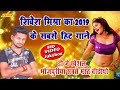 Shivesh Mishra का  2019 के सबसे मस्त भोजपुरी वीडियो DJ Song  | New Bhojpuri Video Songs Jukebox 2019