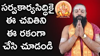 [cc]Vinayaka Chavithi Pooja Vidhanam | Ganapathi Pooja in Telugu | Vinayaka Pooja Vidhanam in Telugu