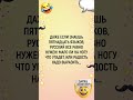 #анекдотдня #шуточное #юмор